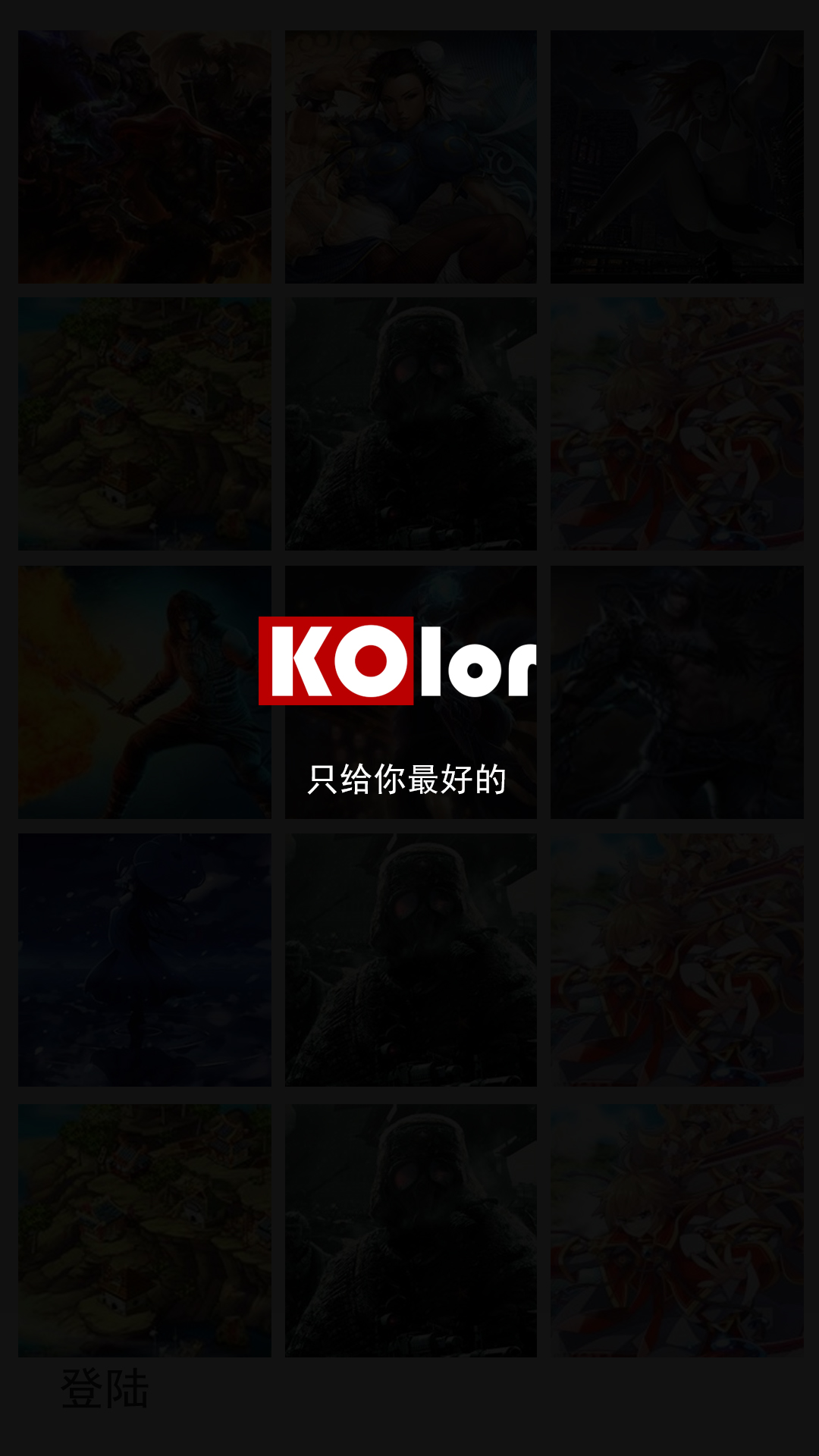 KOLer App(咖乐)v1.0产品设计介绍